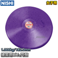 ニシスポーツ（NISHI）　ゴム製 円盤　1.0kg　T5303B