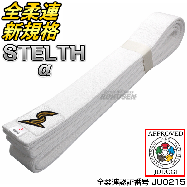 東洋柔道帯STELTHAαWHITEBELT