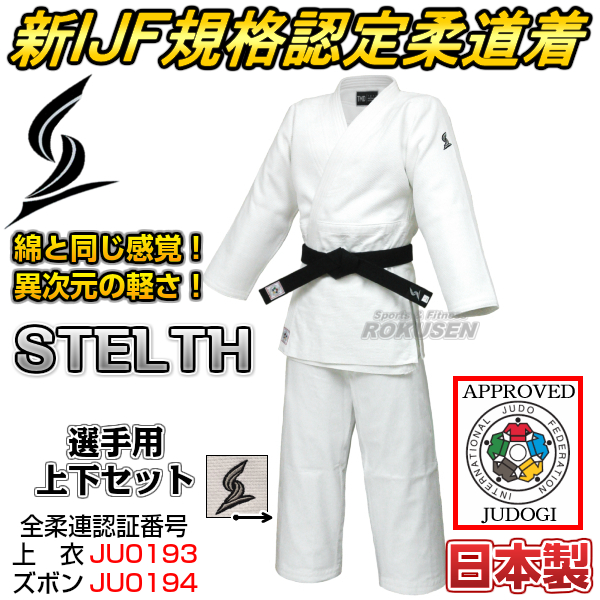 東洋柔道着STELTHβ