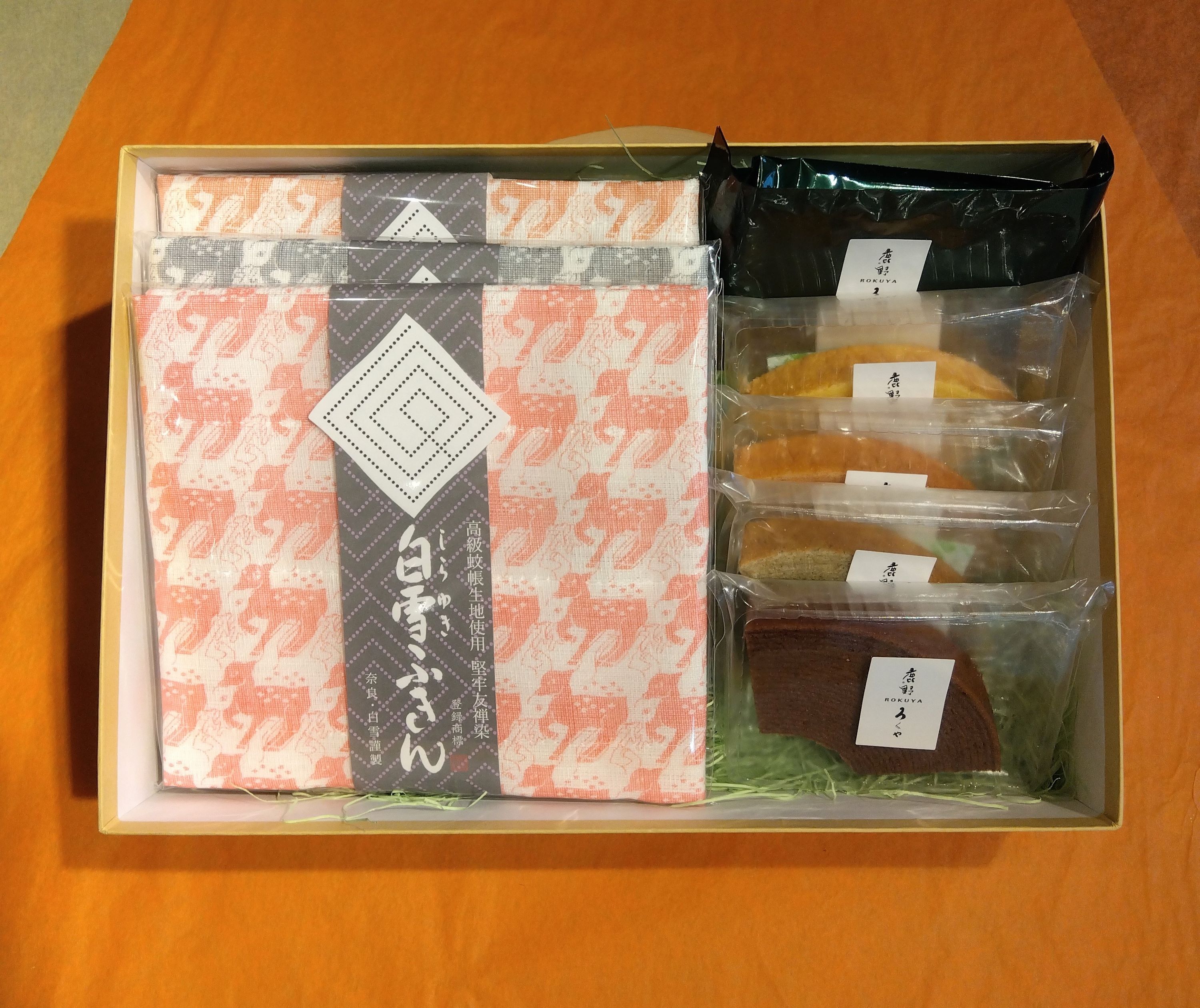 "花"ギフト　(鹿柄ふきん3枚、カットバウム5個)