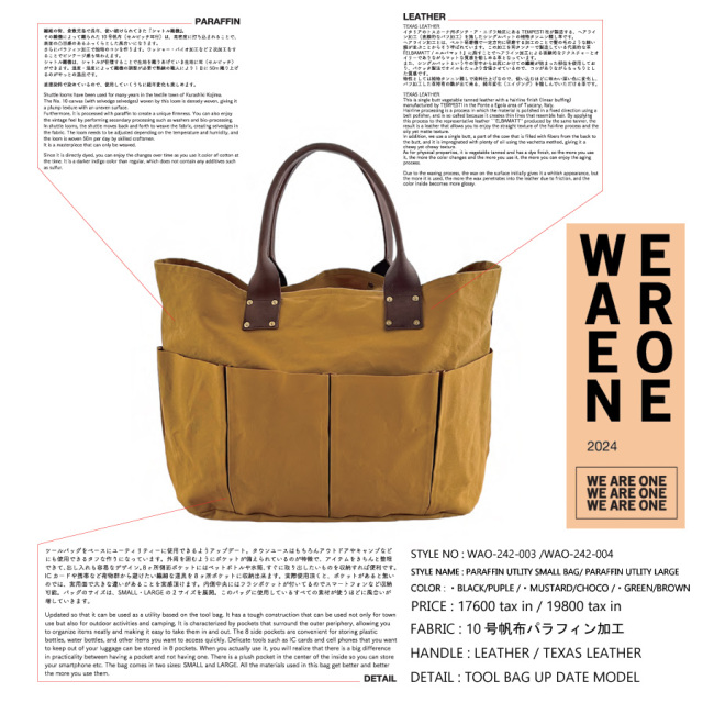 we are one,ウィー・アー・ワン,トートバッグ,カスタムオーダーバッグ,palmstroke,palm stroke,パームストローク,バッグ