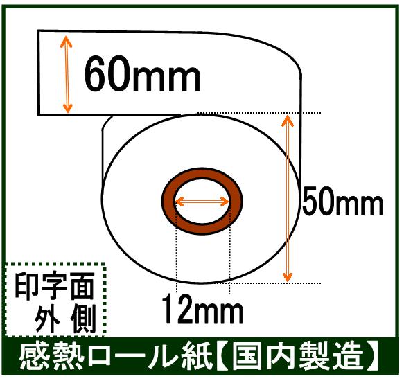 ナダ電子・マース POS対応 感熱ロール紙 幅60mm 外径50mm 内径12mm  100巻 レシート ポス用