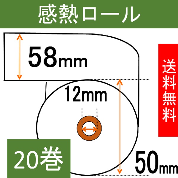 シチズン CMP-10対応 サーマルプリンター用 ロール紙 20巻入 幅58mm 感熱 モバイルプリンター レシートプリンタ