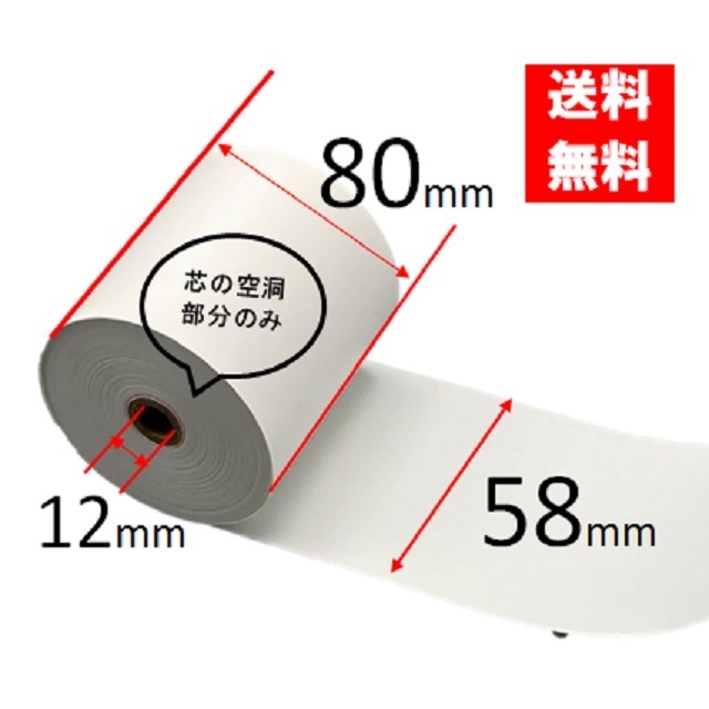 小型券売機の商品一覧