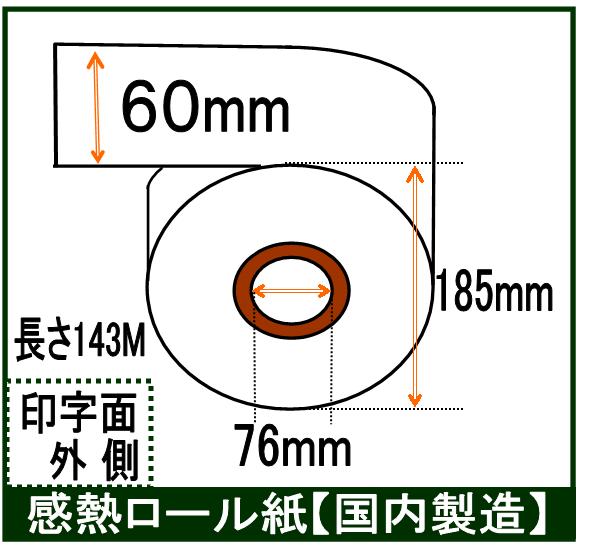 ジェットカウンター・玉数計数機対応 幅60mm 外径185mm 内径76mm  10巻入り レシート JET用