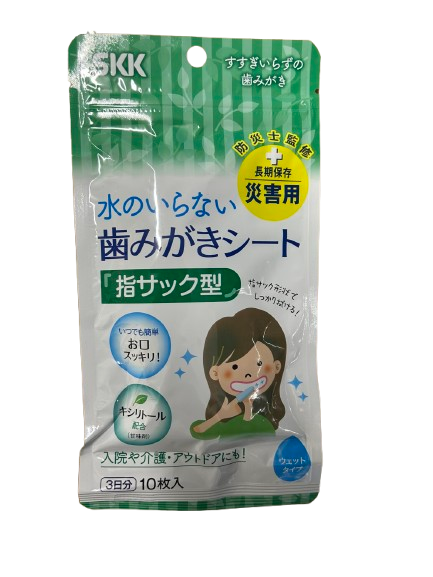 【防災用品 キャンプ用品 入院準備品】SKK 水のいらない歯みがきシート 10枚入り 長期保存 キシリトール配合 ノンアルコール 無香料