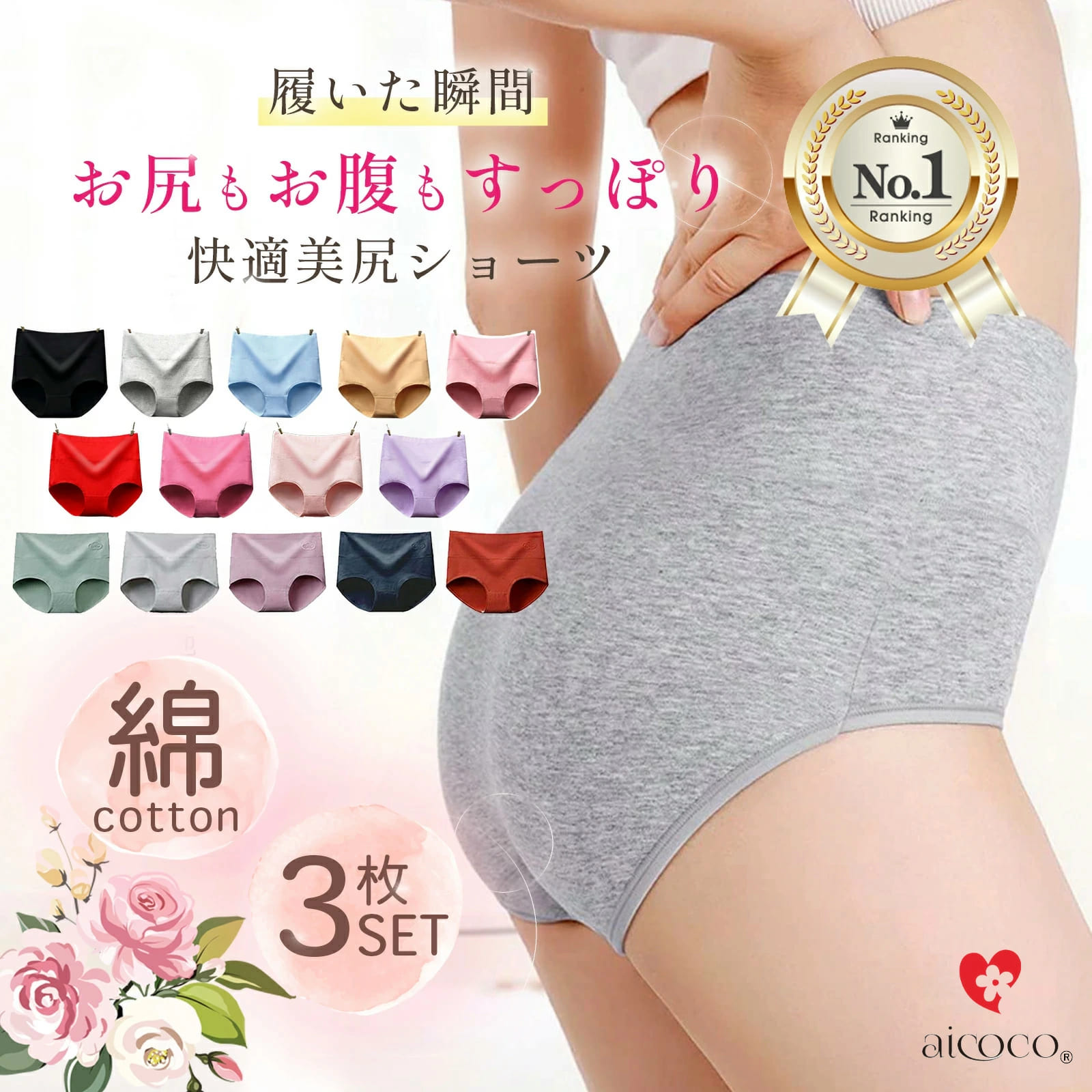 高級綿糸の綿 ショーツ 3枚 セット レディース ハイウエスト 深ばき 快眠 まとめ買い ショーツセット 女性 深め 下着(クロッチ 綿100) お腹 パンツ コットン 婦人