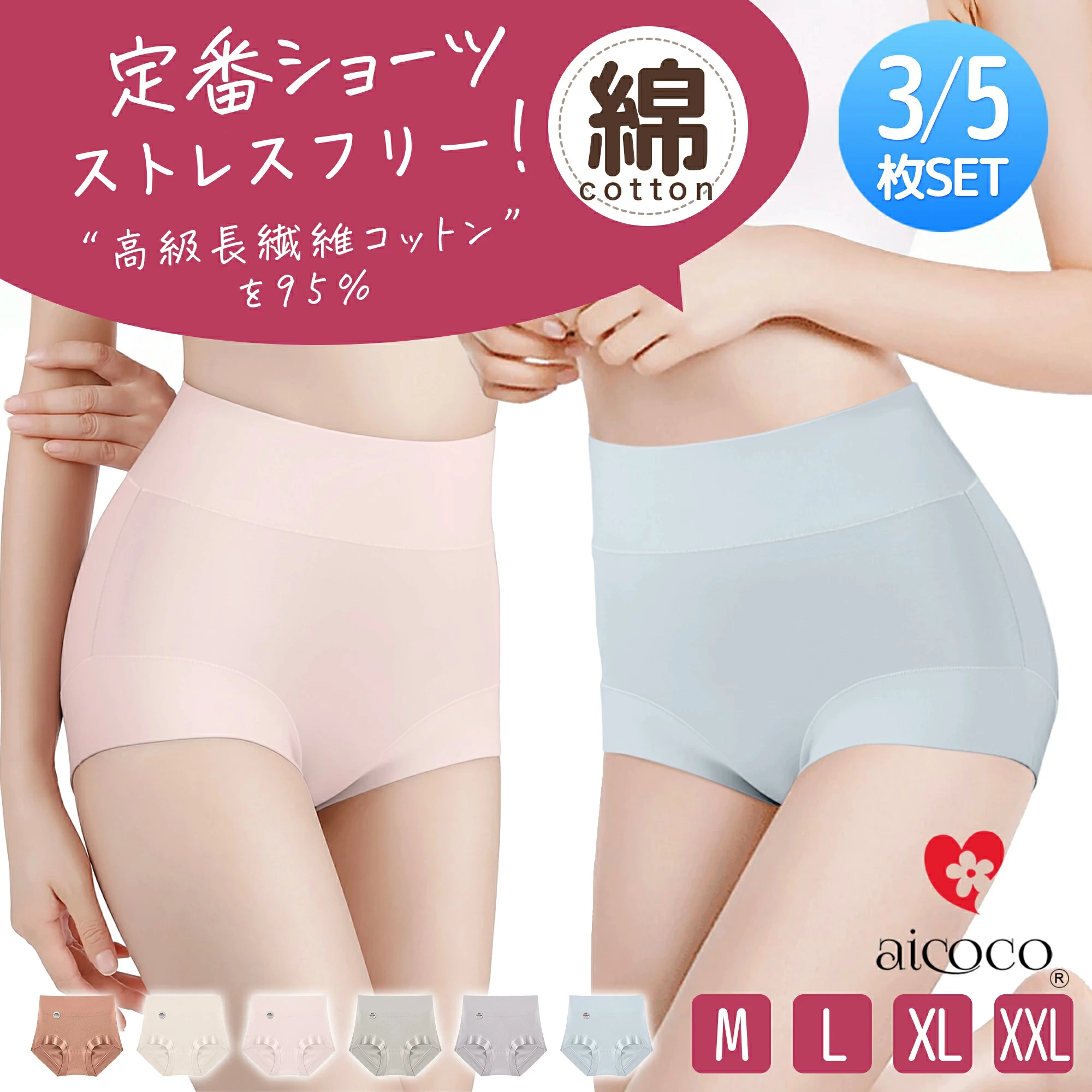 AAAAA級天然綿コットン】シームレス調 ショーツ レディース 深め ハイウエストショーツ パンツ お腹まで包む 柔らかい 締め付けない 吸汗 通気 美尻 消臭 抗菌 女性 下着 5枚セット