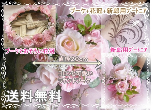 高級造花 花冠 はなかんむり 造花 アーティフィシャルフラワー ハーバリウム 花冠 ブーケ ブライダル 通販 手作り専門店 Romantic