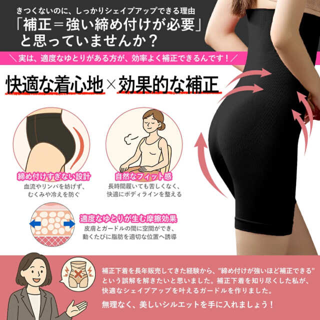 ガードル 骨盤矯正 補正下着 ハイウエスト ガードル 美ボディ メイク