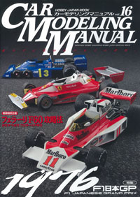 CMM16