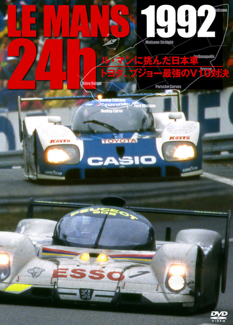 Em 123 ユーロピクチャーズ Dvd ルマン 24h 1992 ルマンに挑んだ日本車 トヨタ プジョー最強のv10対決 ミニカーショップ ロム