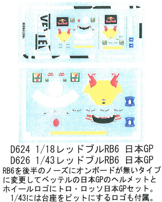 MC-D624