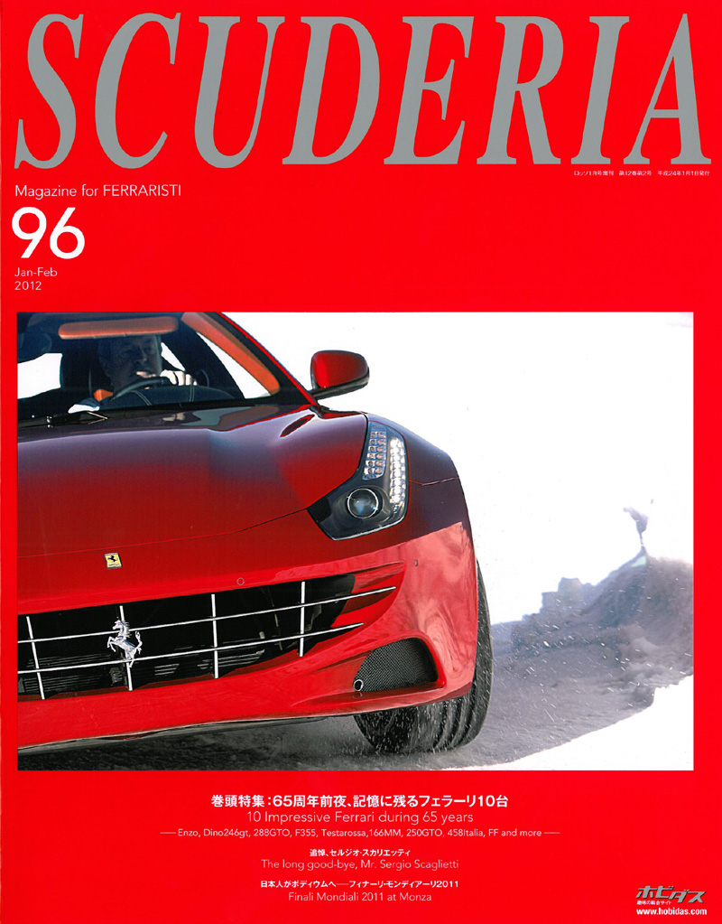 スクーデリア Vol.96 