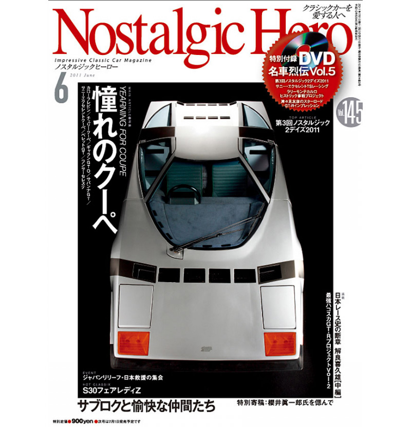 ノスタルジックヒーロー　VOL.97〜VOL.127 31冊セット ノスタルジックヒーロー VOL.97〜VOL.127 31冊セット