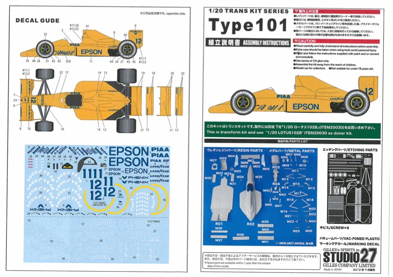 スタジオ27 1/20 ロータス 101 1989 中嶋悟/N.ピケトランス