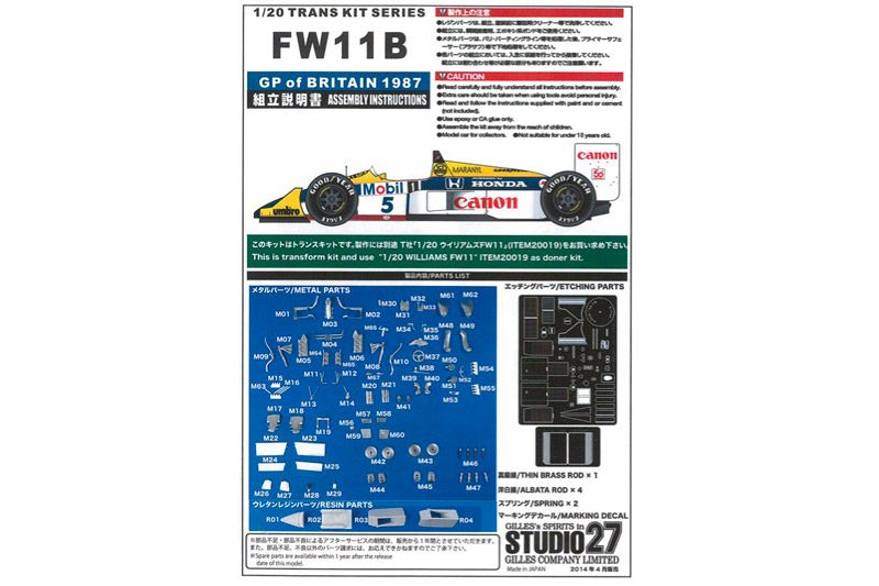 1/20 スタジオ27 ウィリアムズ FW19 ロスマンズデカール付き 1/20 スタジオ27 ウィリアムズ FW19 ロスマンズデカール付き