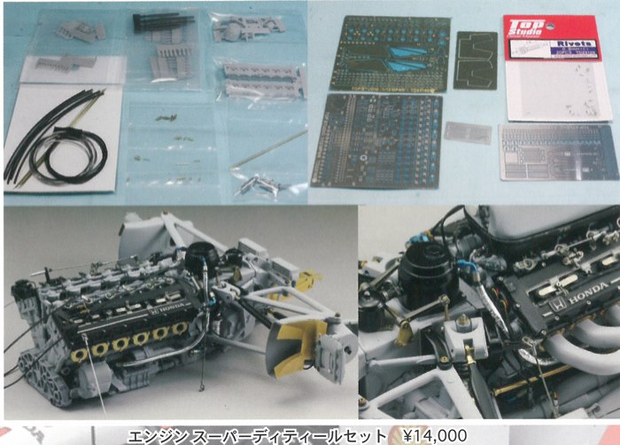 ホビーデザイン 1/12 マクラーレン MP4/4 ディティールアップセット ホビーデザイン 1/12 マクラーレン MP4/4 1988 ディティール