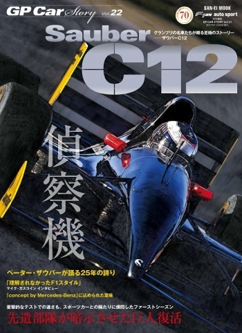 GPCS22