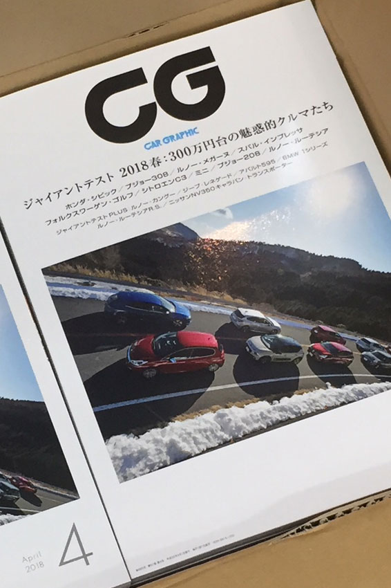 カーグラフィック 2018年4月号 CG1804 CG1804 ミニカーショップ ロム