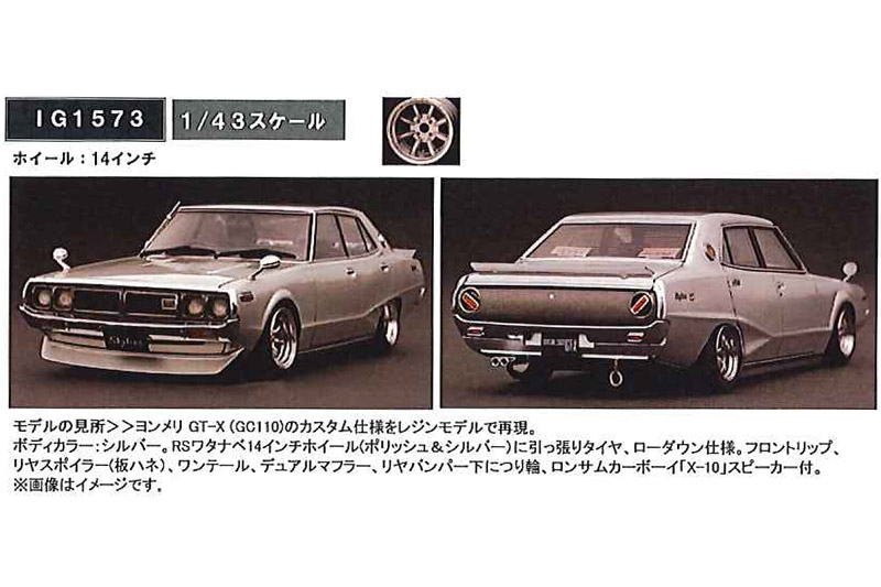 Ig1573 イグニッションモデル 1 43 ニッサン スカイライン 00 Gt X Gc110 シルバー ミニカーショップ ロム