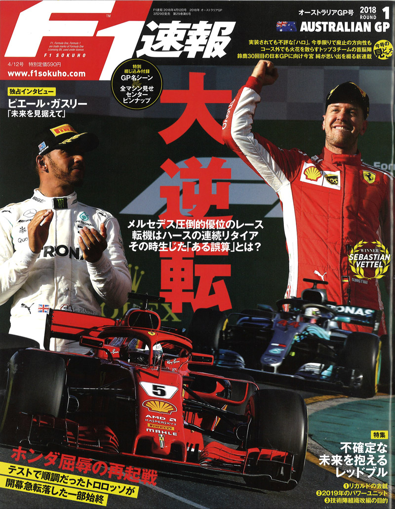 F1S1801