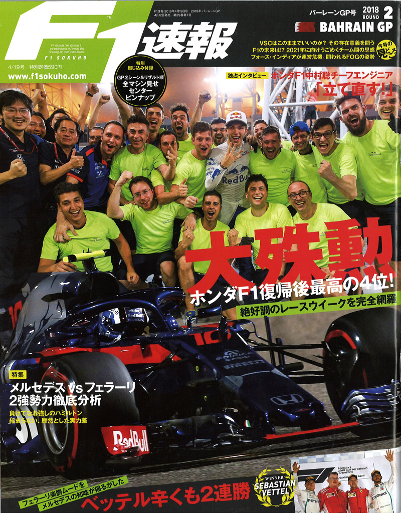 F1S1802