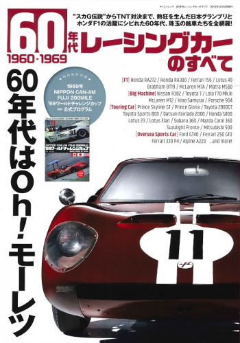 the c ar コレクション　vol.4 1960年代編 ザ・カーコレクション Vol.4 1960年代編 (12個入り/全20種+