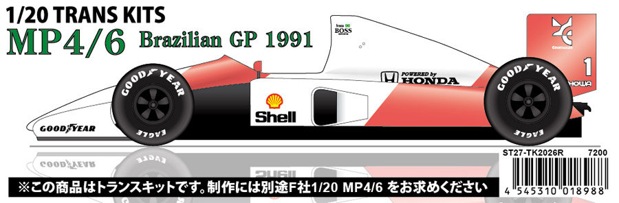 スタジオ27 1/20 マクラーレン MP4/6 ブラジルGP 1991 トランスキット (フジミ対応)　TK2026R