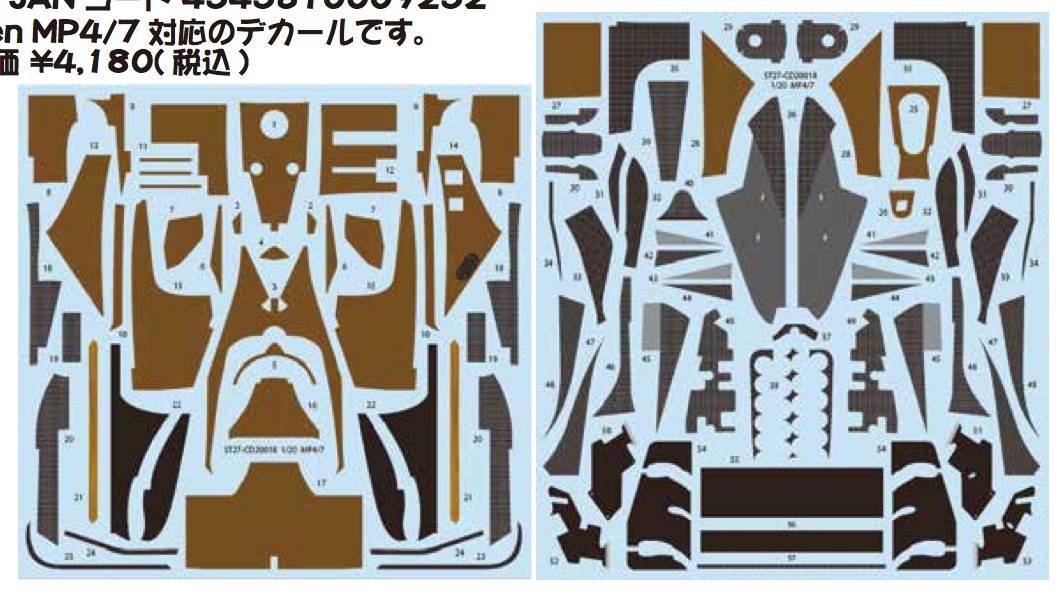 セット1/20スタジオ27+タミヤMcLaren MP4/7+別売デカール スタジオ27 1/20 マクラーレン MP4/7 ホンダ モナコGP 1992