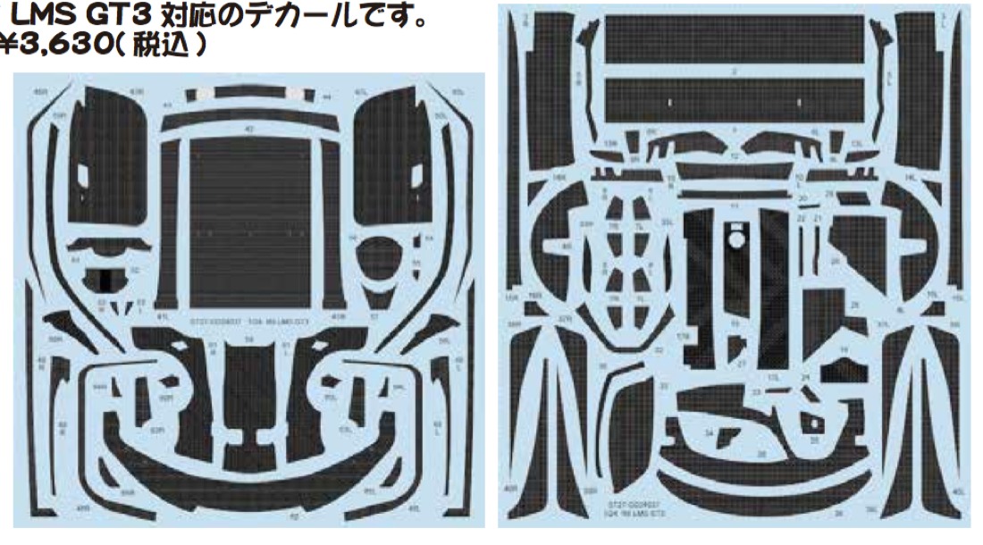 スタジオ27 1/24 アウディ R8 LMS GT3 カーボンデカール (nunu対応)　CD24037
