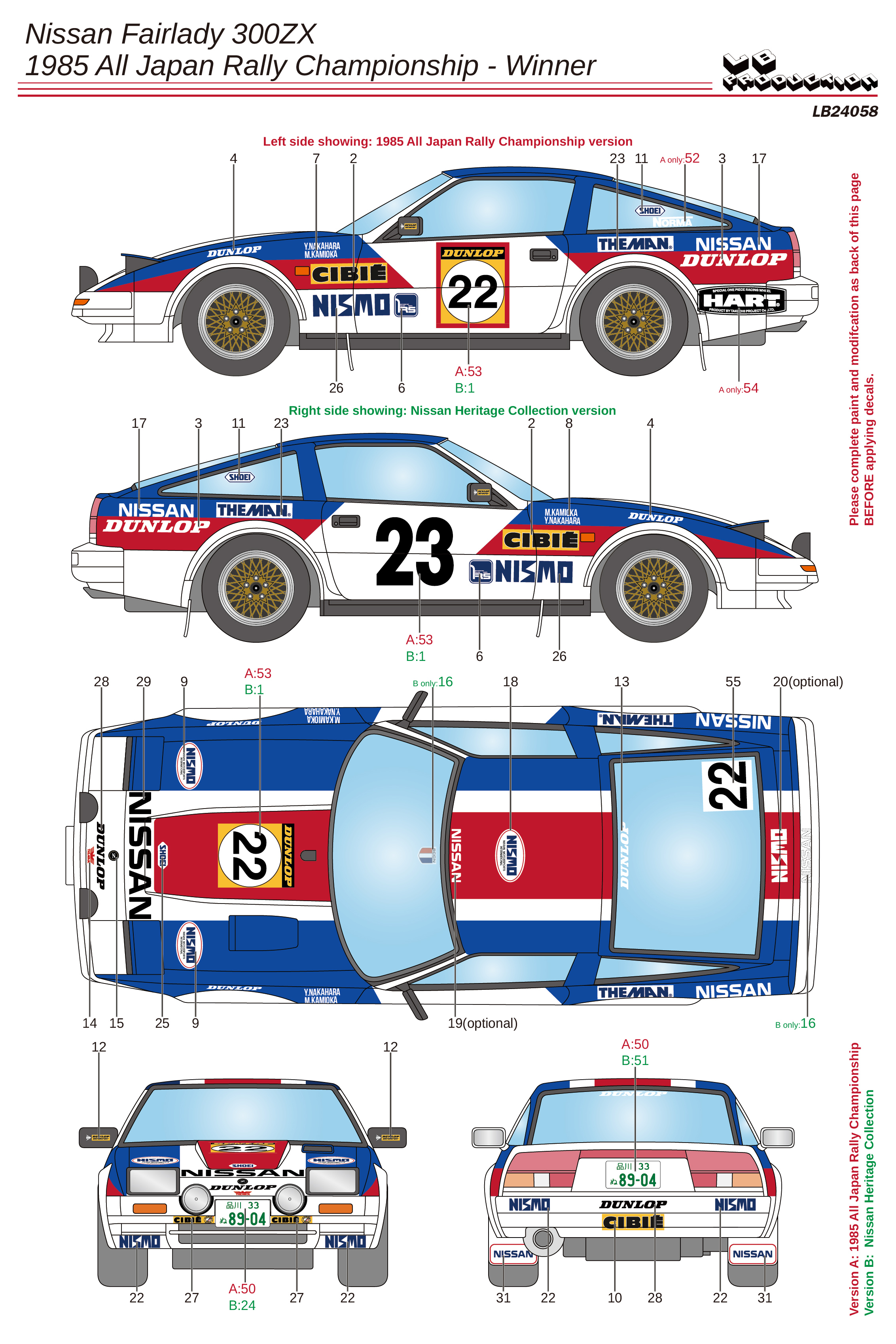 LBプロダクション 1/24 ニッサン フェアレディ 300ZX 全日本ラリーチャンピオンシップ 1995 フォーミュラーメッシュホイールセット フルデカール (タミヤ対応)　LB24058