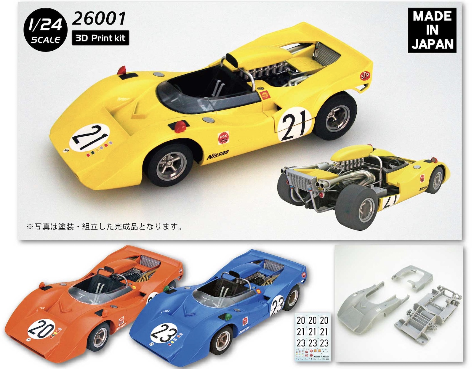 エブロ 1/24 3Dプリントキット ニッサン R382 日本 GP 1969 No.20/21/23　26001