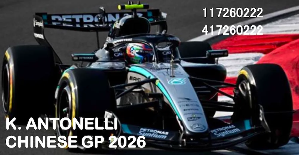 [予約] ミニチャンプス 1/43 メルセデス-AMG ペトロナス F1チーム W17 キミ・アントネッリ 中国GP 2026 初ポールポジション/記念タイヤ付　417260222