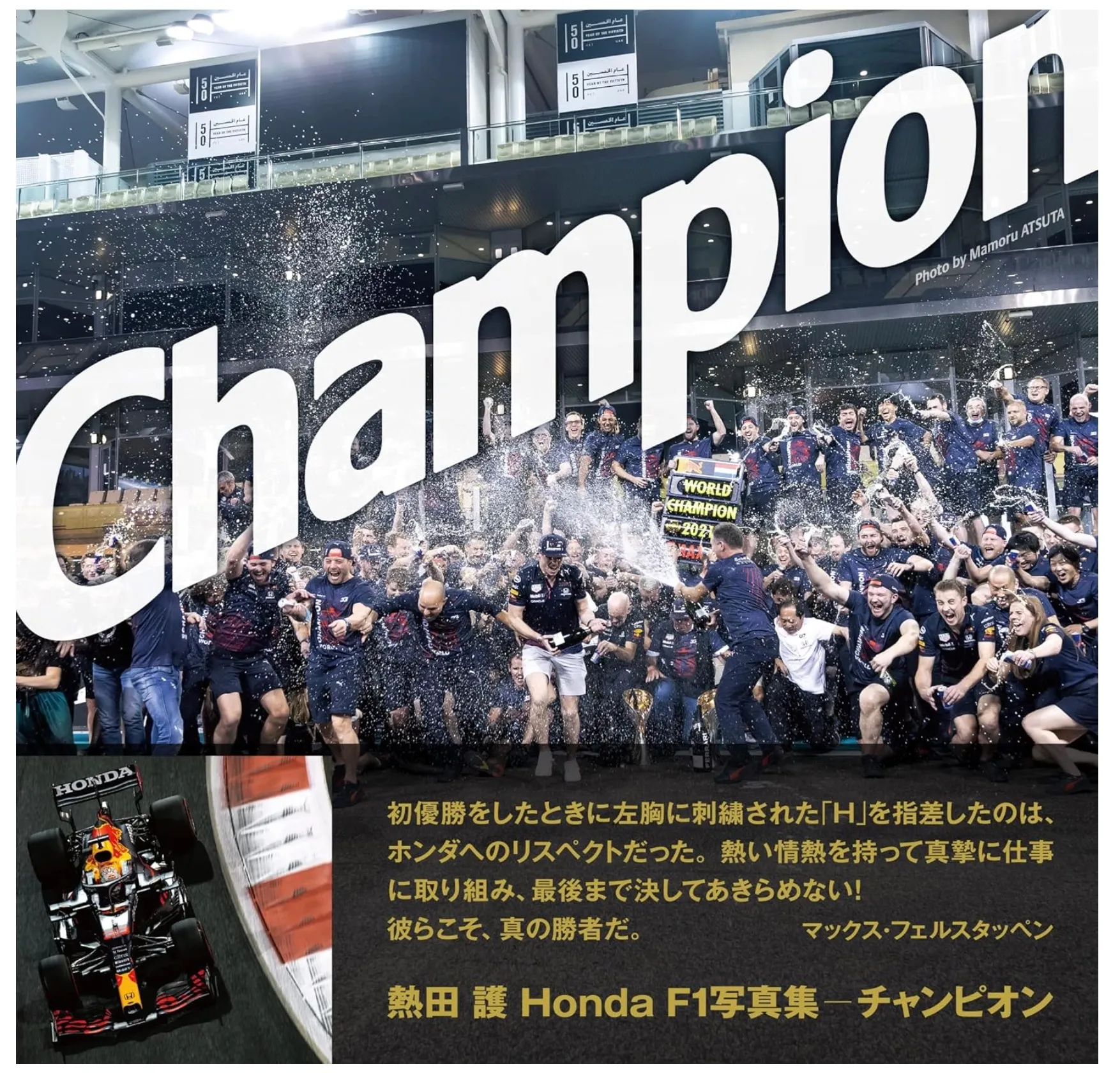 熱田護 写真集 "Champion チャンピオン" インプレスブックス 　4295018740