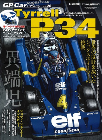 GPCS26
