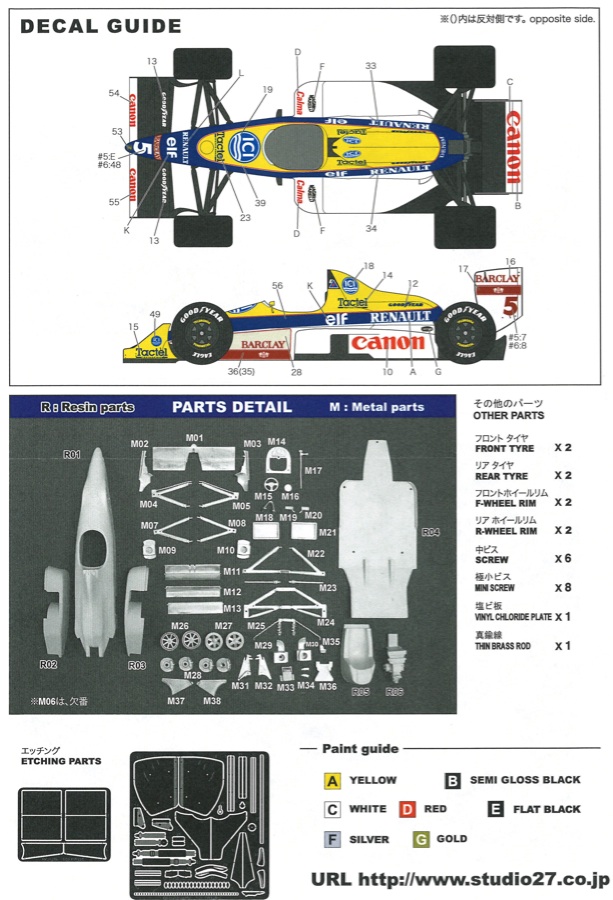 スタジオ27 1/20 レジンキット ウイリアムズ FW12C 1989