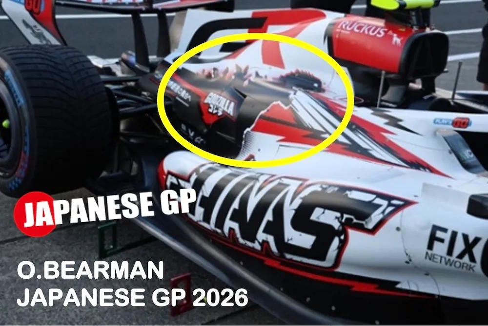[予約] ミニチャンプス 1/64 TGR ハース F1チーム VF-26 オリバー・ベアマン 日本GP 2026 ゴジラデザイン　640260387