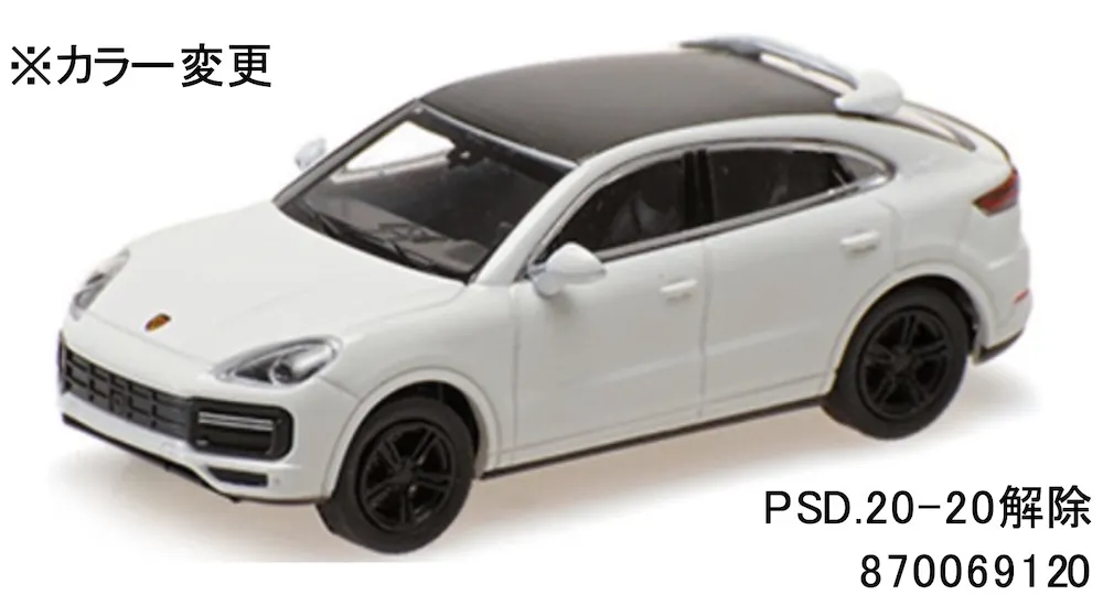 予約] ミニチャンプス 1/87 ポルシェ カイエン クーペ 2019
