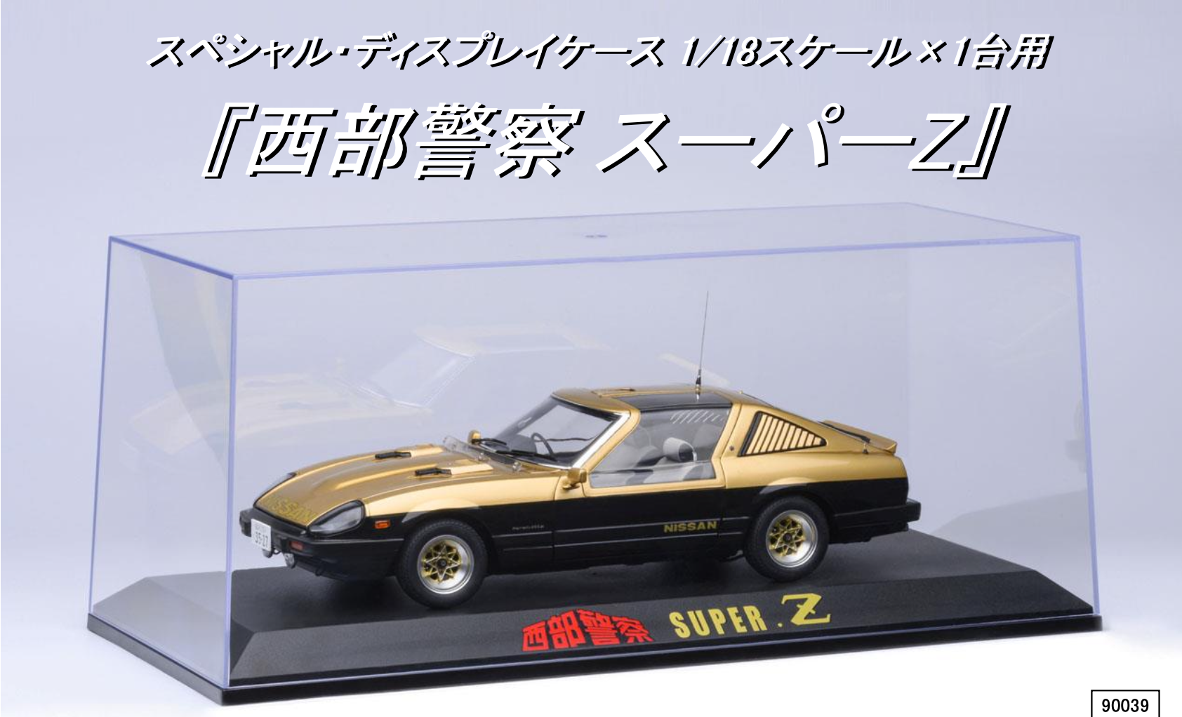 オートアート 1/18 1/18 スペシャル・ディスフ