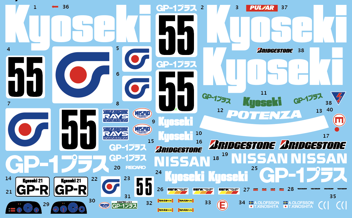 アカツキデカール 1/24 共石 ニッサン GT-R R32 1992 Gr.A Rd.2 No.
