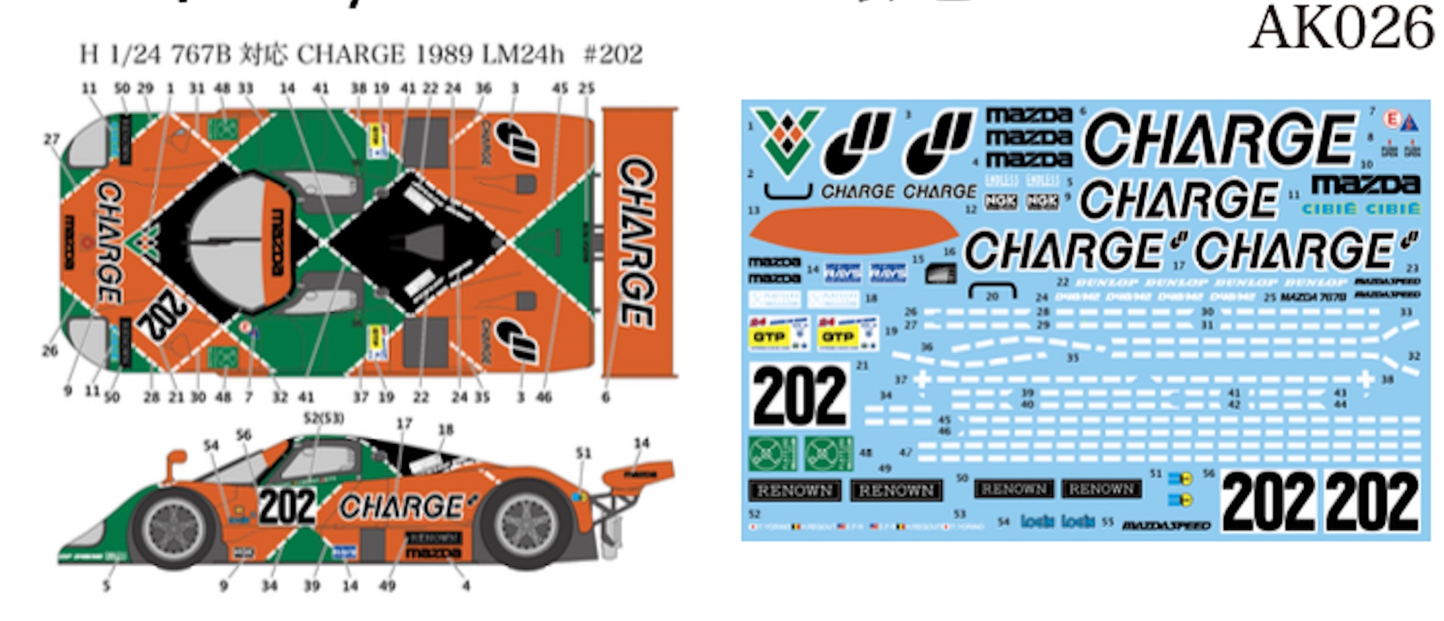 アカツキデカール 1/24 1/24 マツダ 767B チャージ ルマン 1989 No.202 フルデカール ハセガワ対応　AK026