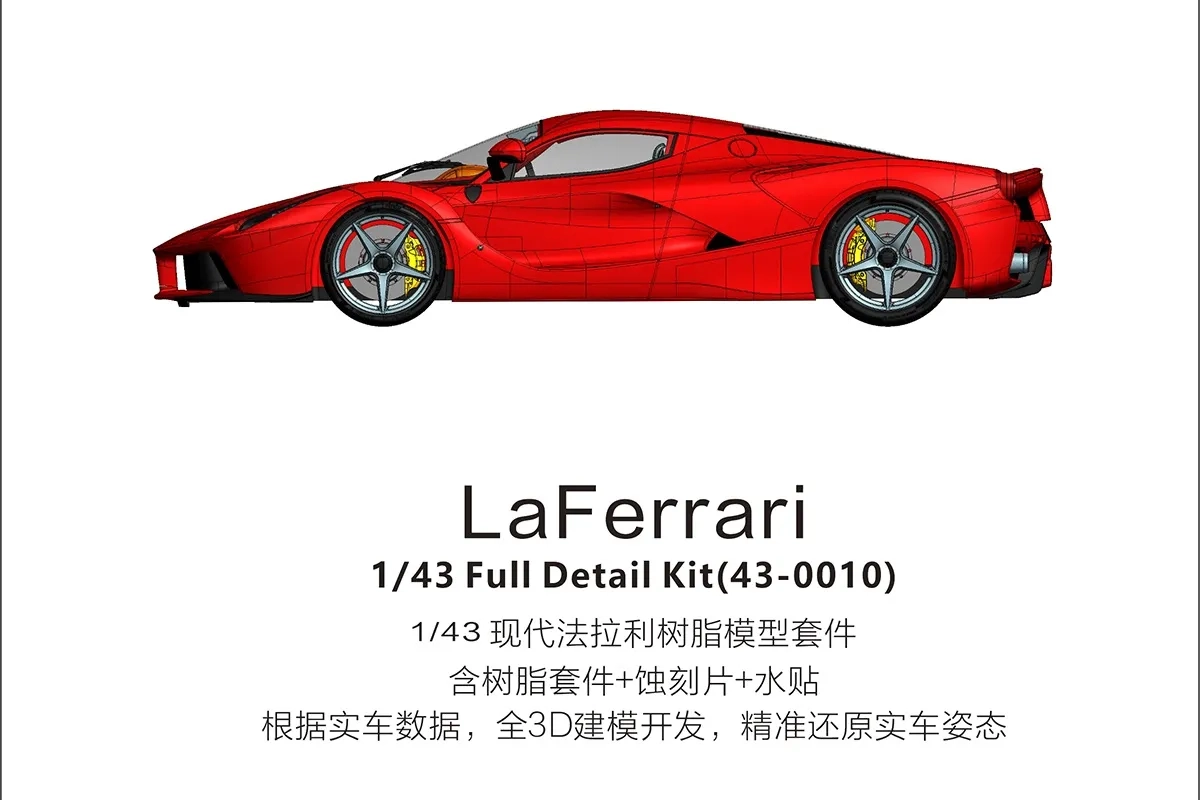 アルファモデル 1/43 レジンキット ラ・フェラーリ　AM43-0010