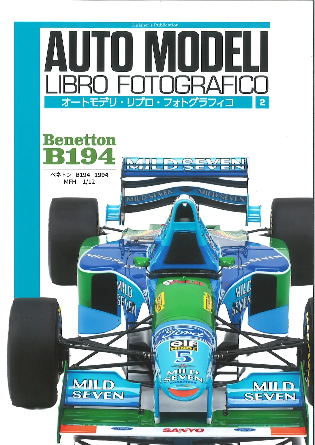 オートモデリ リブロ フォトグラフィコ ベネトン B194 モデルファクトリーヒロキット 製作Youtube連動写真集　AMLF02