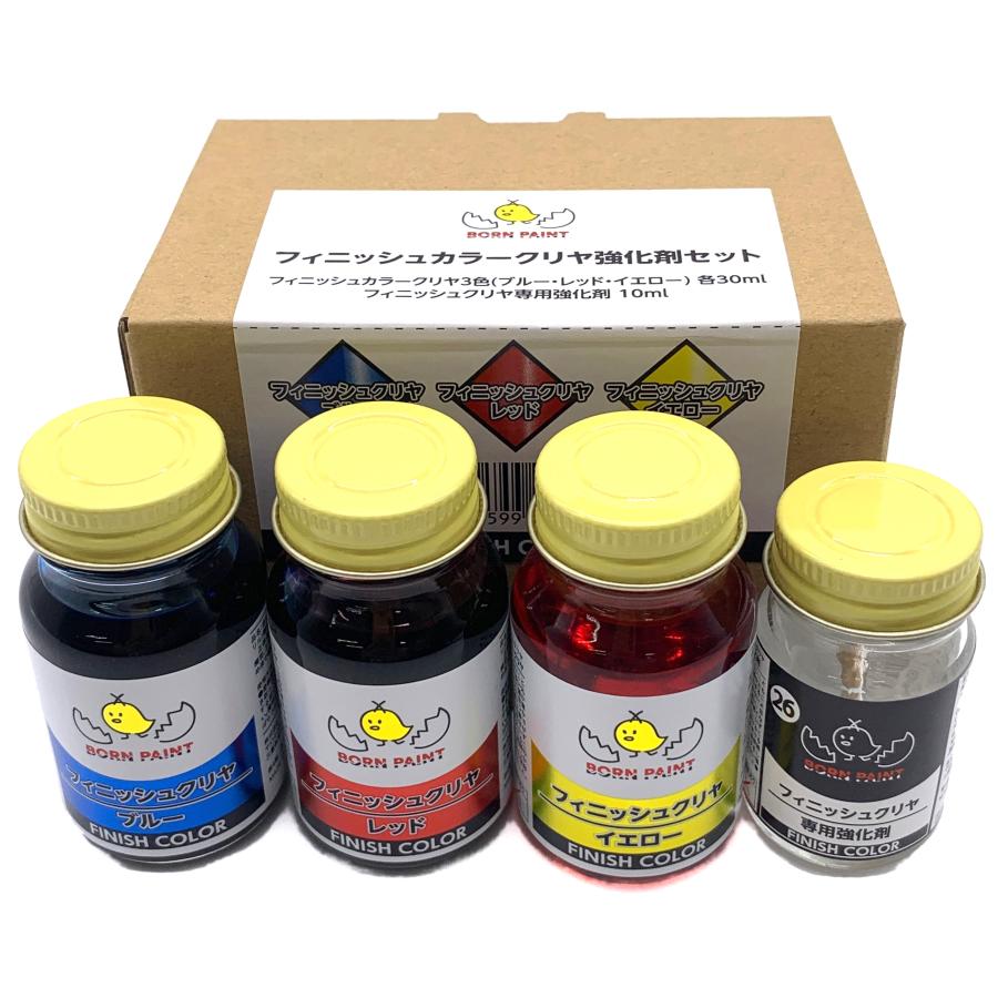 ボーンペイント 塗料 フィニッシュカラークリアー強化剤セット メッキ調カラー対応 ブルー/レッド/イエロー 各30ml×3本/専用強化剤 10ml×１本  メッキ調カラー用 　BP-C28SET