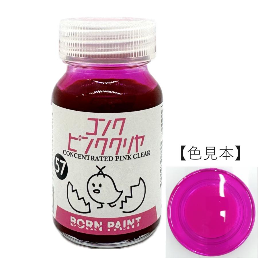 ボーンペイント 塗料 コンクピンククリアー　30ml　BP-C57