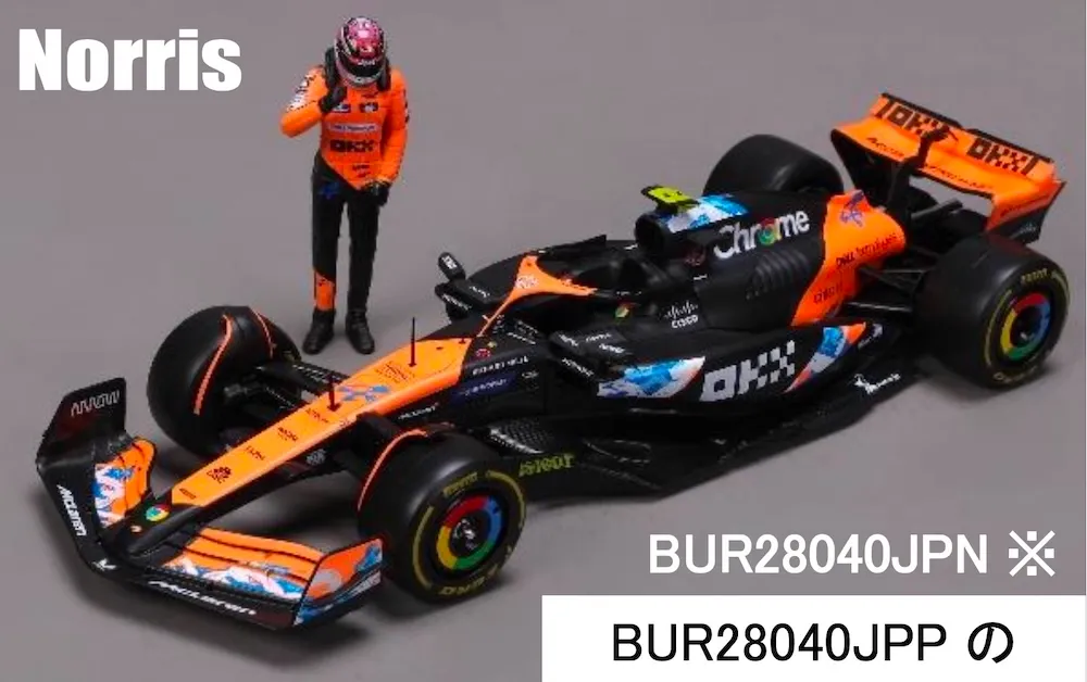 【セール】 ブラーゴ 2024 マクラーレン MCL38 ケース付 4台セット セール】 ブラーゴ 2024 マクラーレン MCL38 ケース付 4台セット