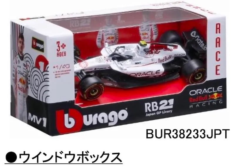 予約] ブラーゴ 1/43 オラクル レッドブル レーシング RB21 2025 日本