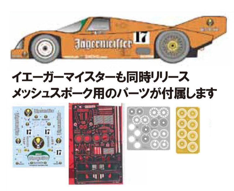 スタジオ27 デカール 1/24 マクラーレン F1 GTR ショートテール