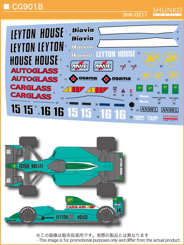 シュンコーモデル 1/20 レイトンハウス マーチ CG901B フルデカール タミヤ対応　SHK-D211